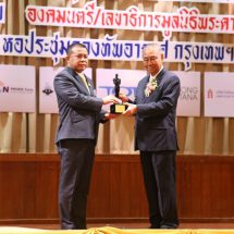 คนไทยตัวอย่างประธานโครงการคืนคุณแผ่นดิน ได้รับรางวัล บุคคลตัวอย่างแห่งปี 2563