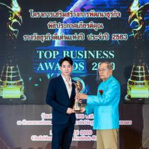 กอริลล่าไอเดีย รับรางวัล “TOP BUSINESS AWARDS 2020”