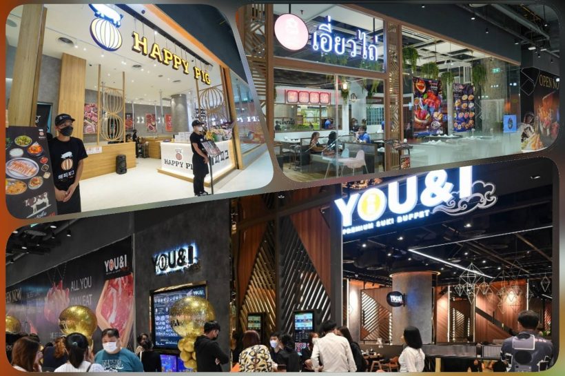 “ไอซีเอส” จุดนัดพบสายกิน
