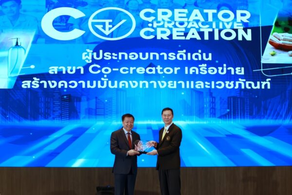 เวียร์ทริศ ฟาร์มาซูติคอล ปลื้ม รับรางวัล Co-creator