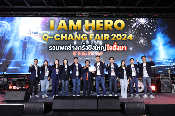 “I AM Q-CHANG FAIR 2024”