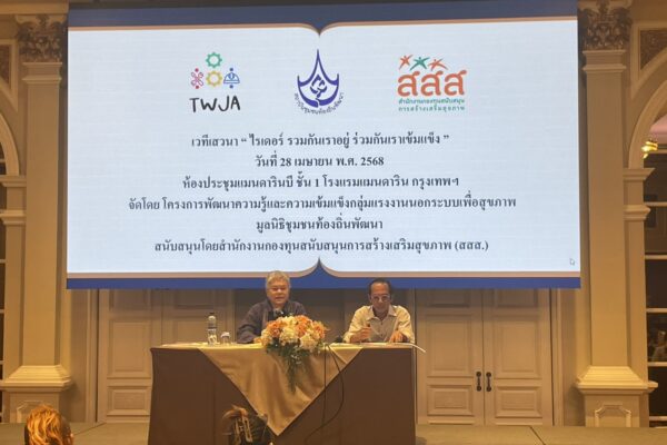 ไรเดอร์ งานเข้า ชีวิตดิ่ง ต้องรวมกลุ่มช่วยเหลือกันเอง