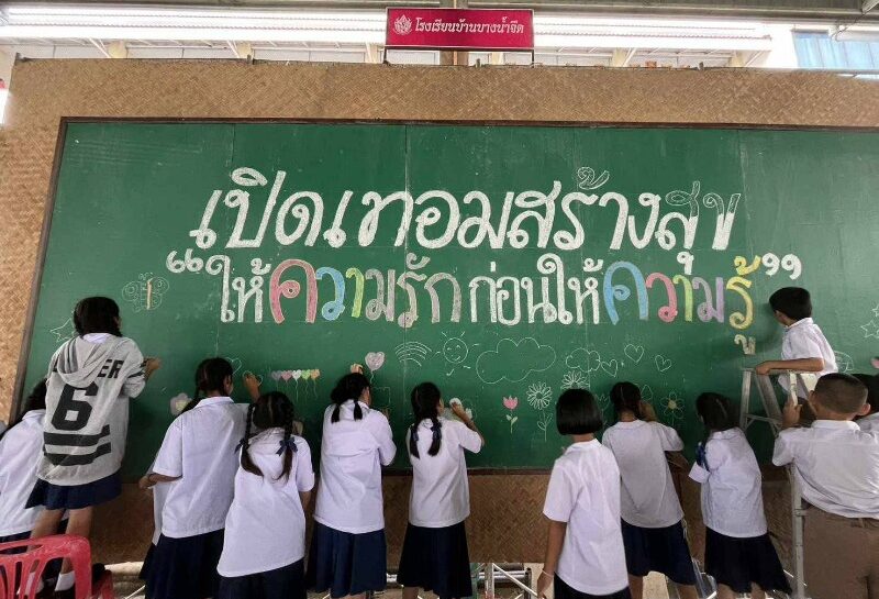 สสส.–เครือข่ายงดเหล้า ชู ‘เปิดเทอมสร้างสุข