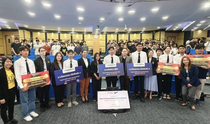 ม.หอการค้าไทย เดินหน้าสร้างนักลงทุนรุ่นใหม่