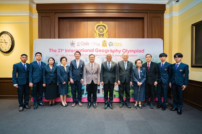 ไทยพร้อมเป็นเจ้าภาพ “การแข่งขันภูมิศาสตร์โอลิมปิกระหว่างประเทศ ครั้งที่ 21”