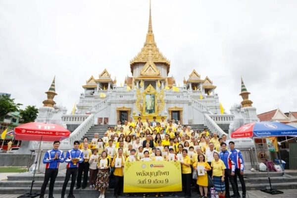 ทิพยประกันภัย ร่วมจัดกิจกรรม “พลังบุญทิพย 9 เดือน 9 ปีที่ 16”