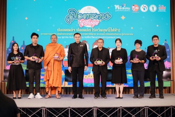 สสส.ร่วมเครือข่าย ชวนลอยกระทง ปบอดเหล้า ไร้ควัน